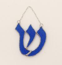 Stained Glass Hebrew Shin Letter Suncatcher, Blue Cathedral Glass